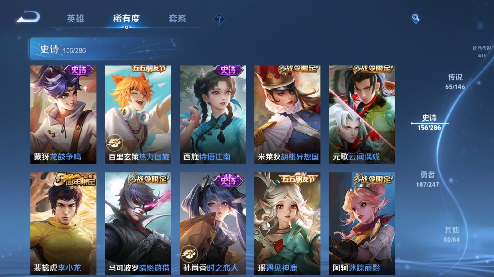 WZQM4556956王者荣耀账号详情图39 WZQM4556956王者荣耀账号详情图39