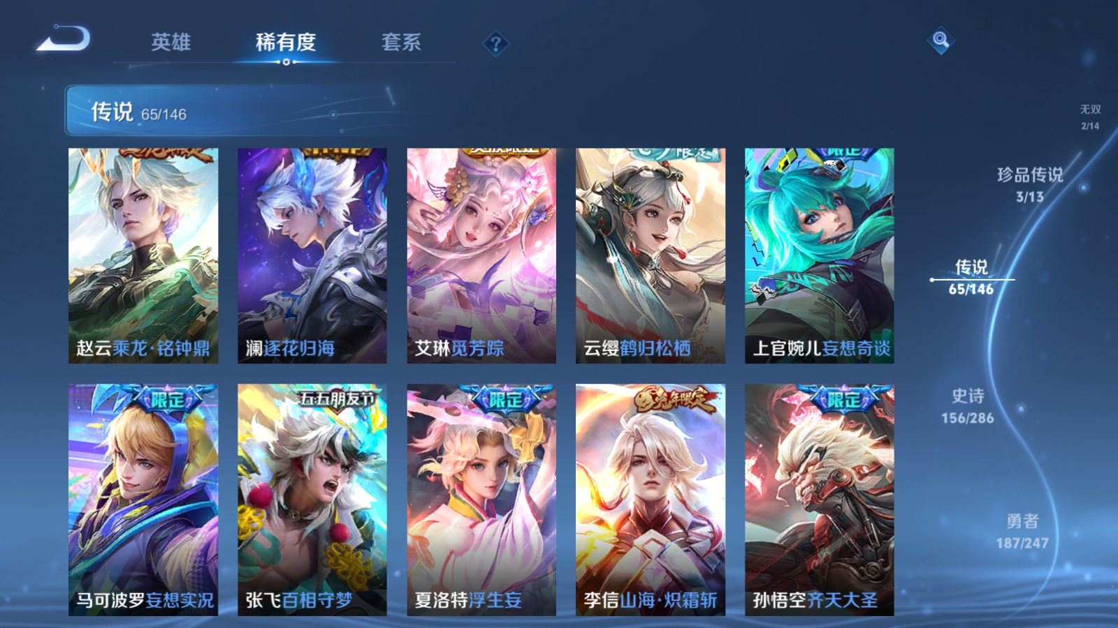 WZQM4556956王者荣耀账号详情图18 WZQM4556956王者荣耀账号详情图18