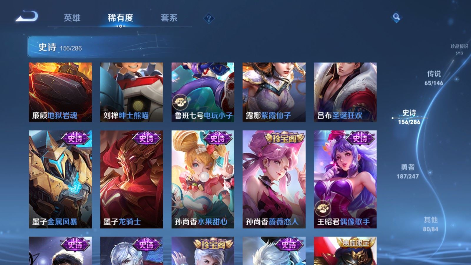 WZQM4556956王者荣耀账号详情图13 WZQM4556956王者荣耀账号详情图13