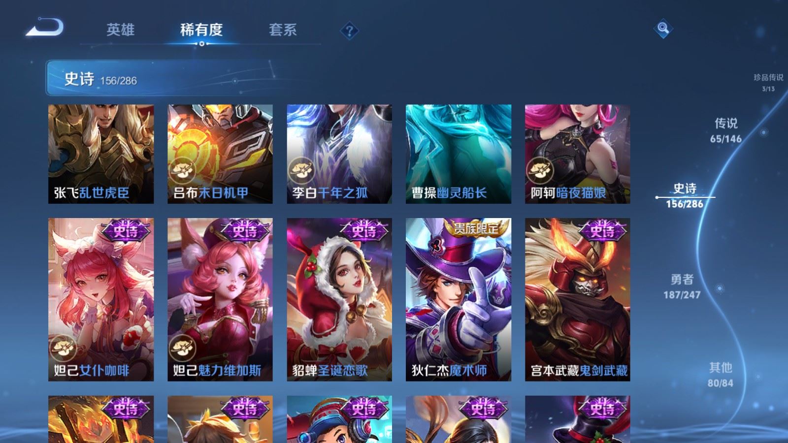 WZQM4556956王者荣耀账号详情图14 WZQM4556956王者荣耀账号详情图14