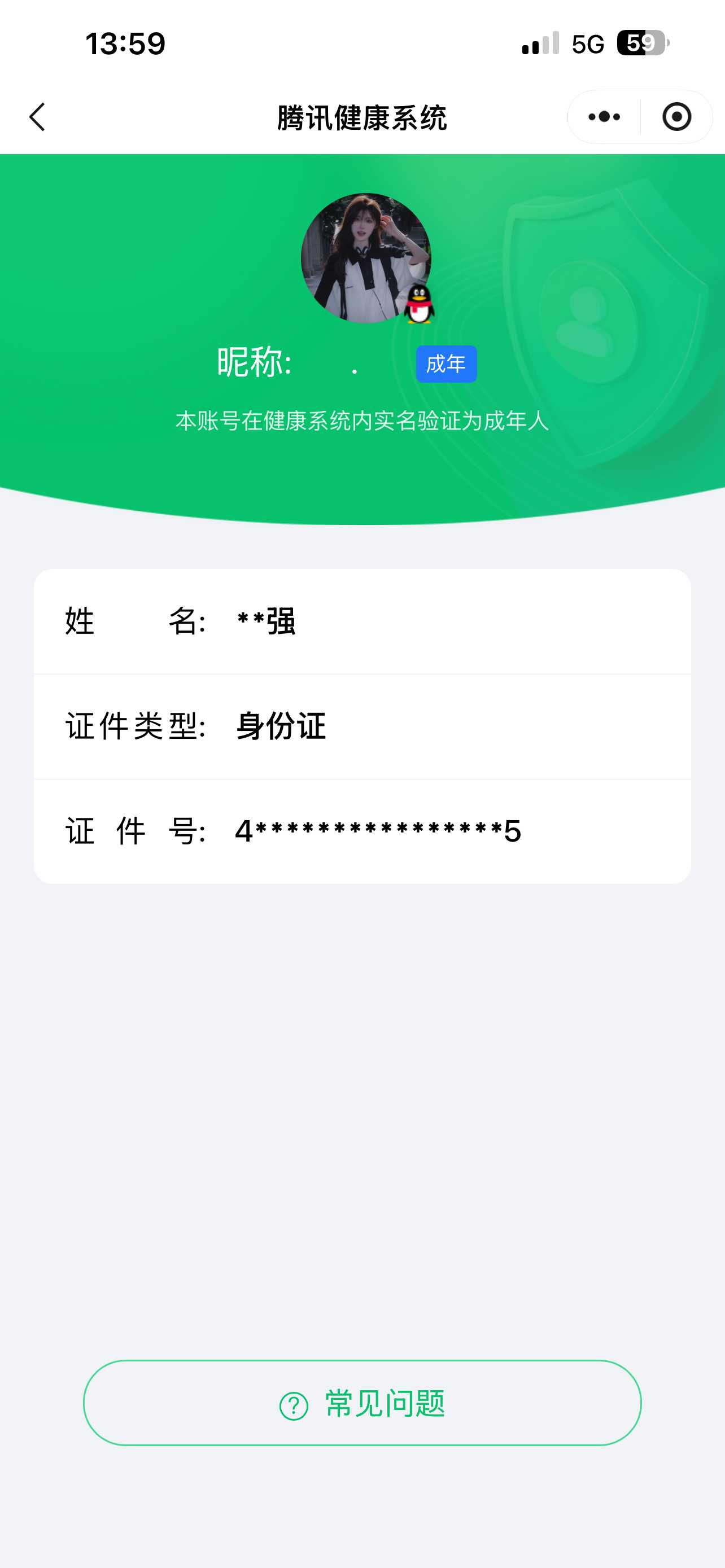 WZQM4557098王者荣耀账号详情图3 WZQM4557098王者荣耀账号详情图3