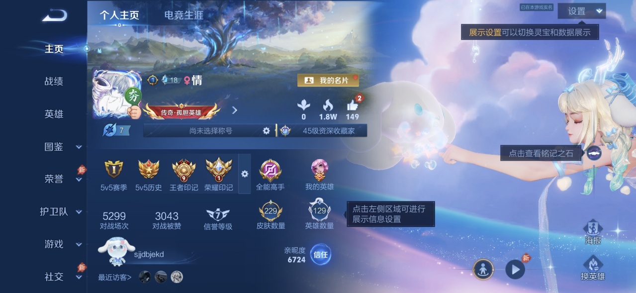 WZMMN4575173王者荣耀账号详情图3 WZMMN4575173王者荣耀账号详情图3