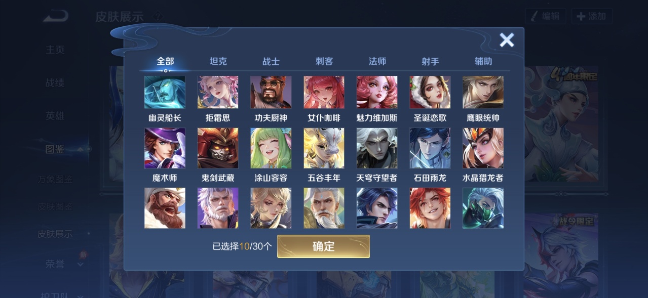 WZMMN4575173王者荣耀账号详情图8 WZMMN4575173王者荣耀账号详情图8