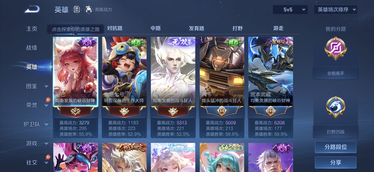 WZMMN4575173王者荣耀账号详情图4 WZMMN4575173王者荣耀账号详情图4