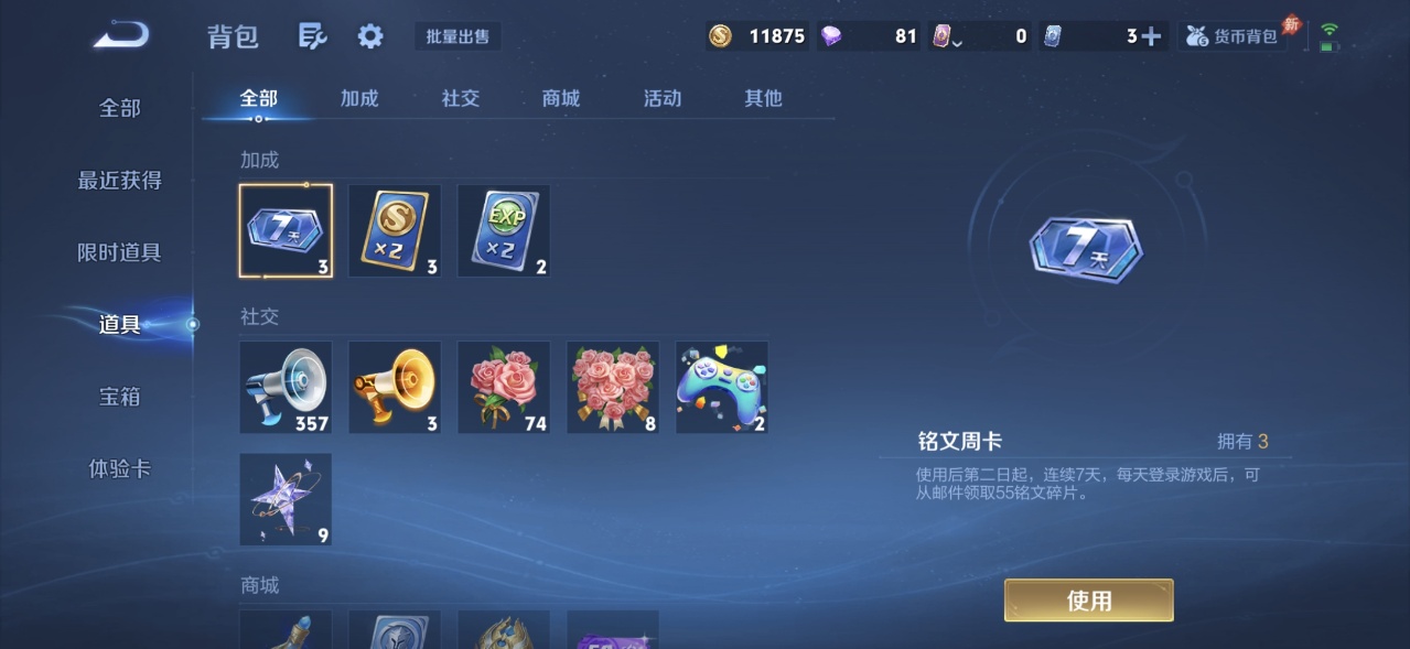 WZMMN4575173王者荣耀账号详情图13 WZMMN4575173王者荣耀账号详情图13