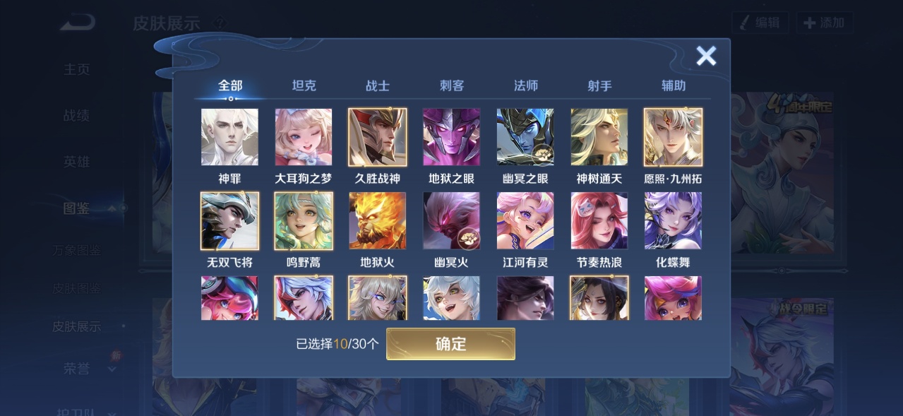 WZMMN4575173王者荣耀账号详情图7 WZMMN4575173王者荣耀账号详情图7