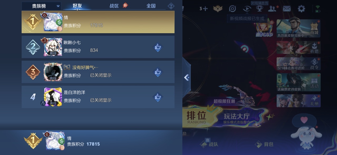 WZMMN4575173王者荣耀账号详情图11 WZMMN4575173王者荣耀账号详情图11