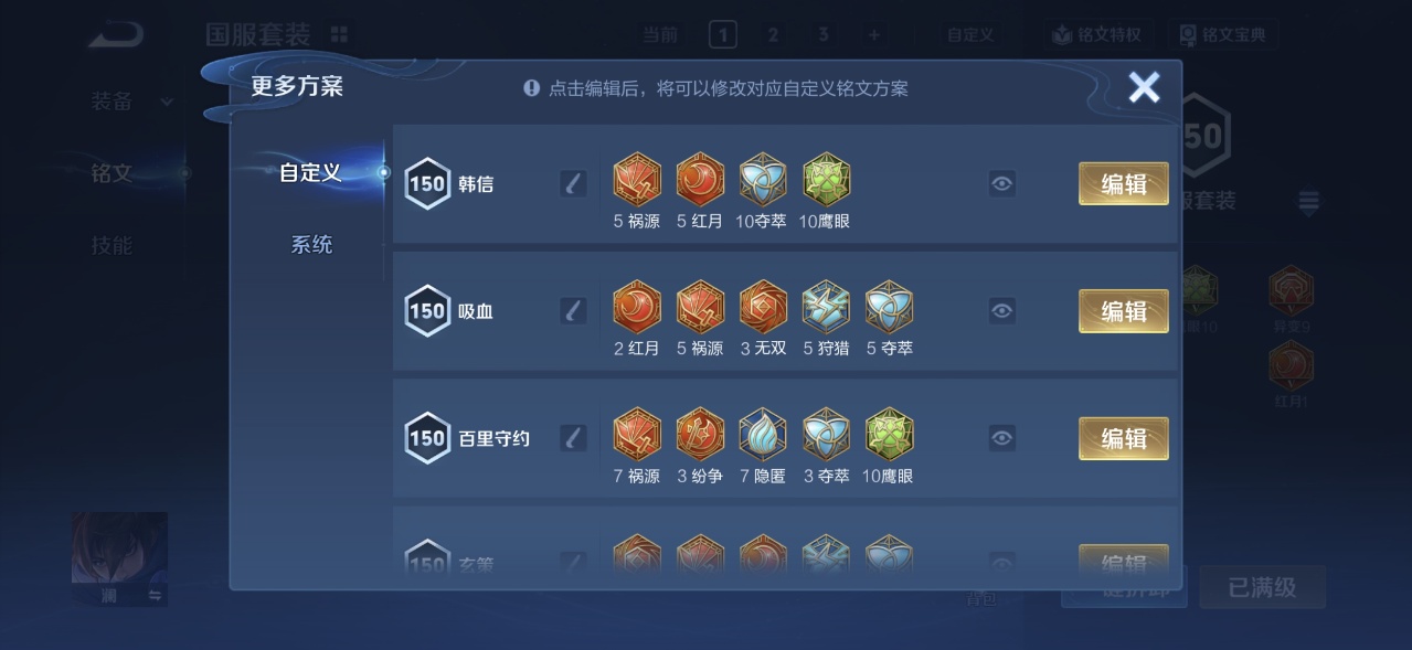 WZQM4557189王者荣耀账号详情图15