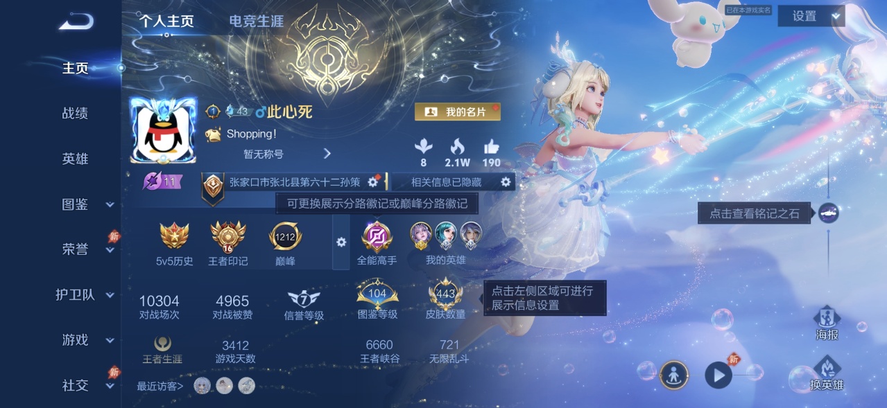 WZQM4557189王者荣耀账号详情图3