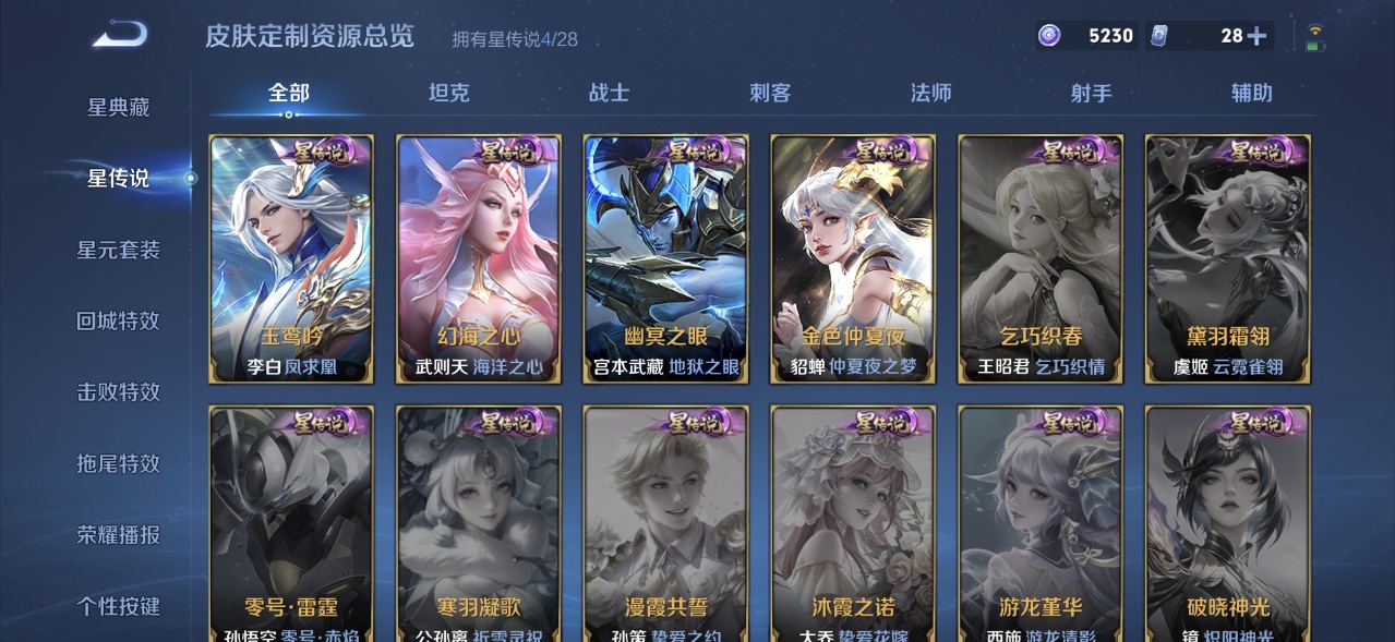 WZQM4557189王者荣耀账号详情图11