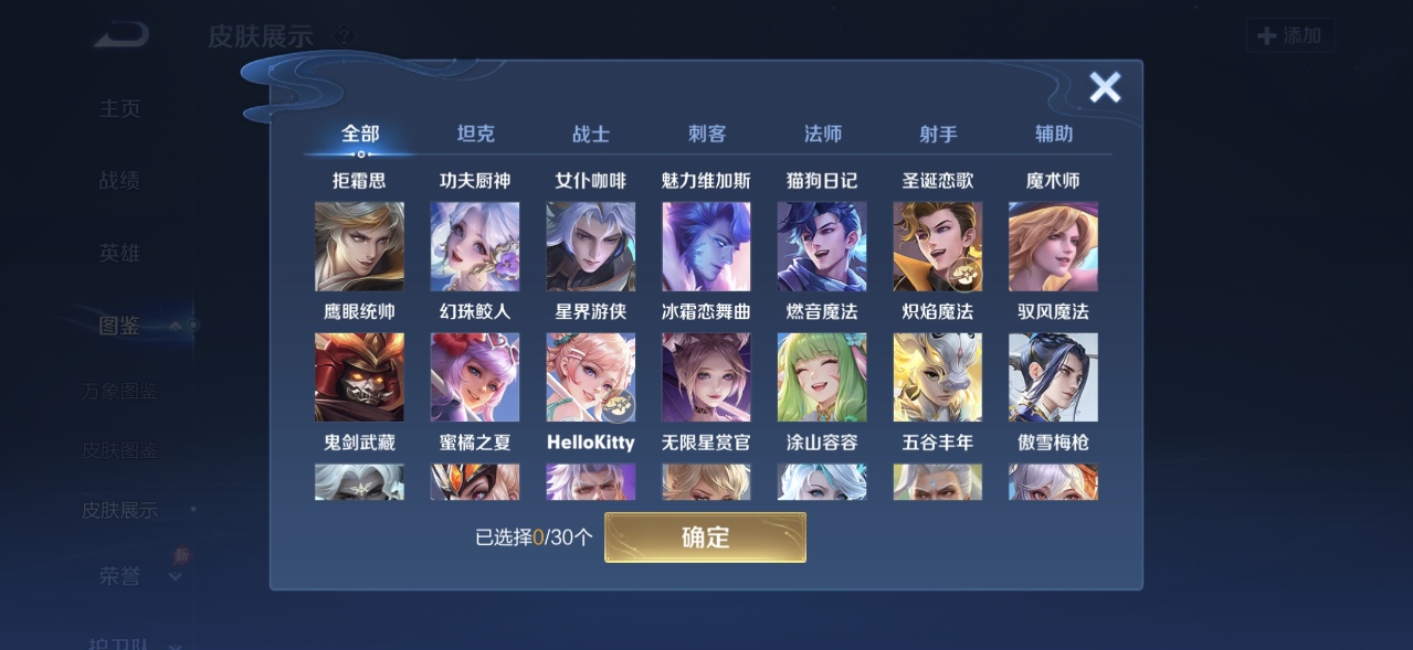 WZQM4557189王者荣耀账号详情图9