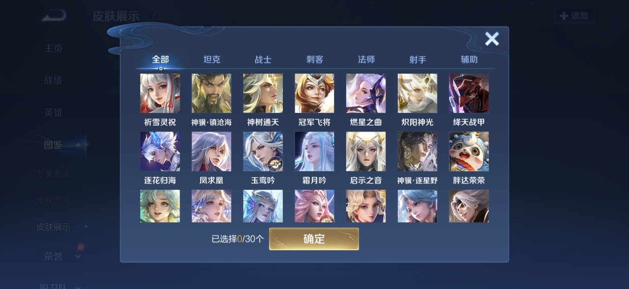 WZQM4557189王者荣耀账号详情图10