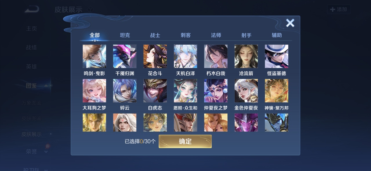 WZQM4557189王者荣耀账号详情图7