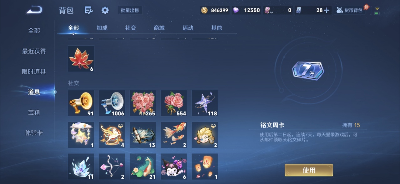 WZQM4557189王者荣耀账号详情图17