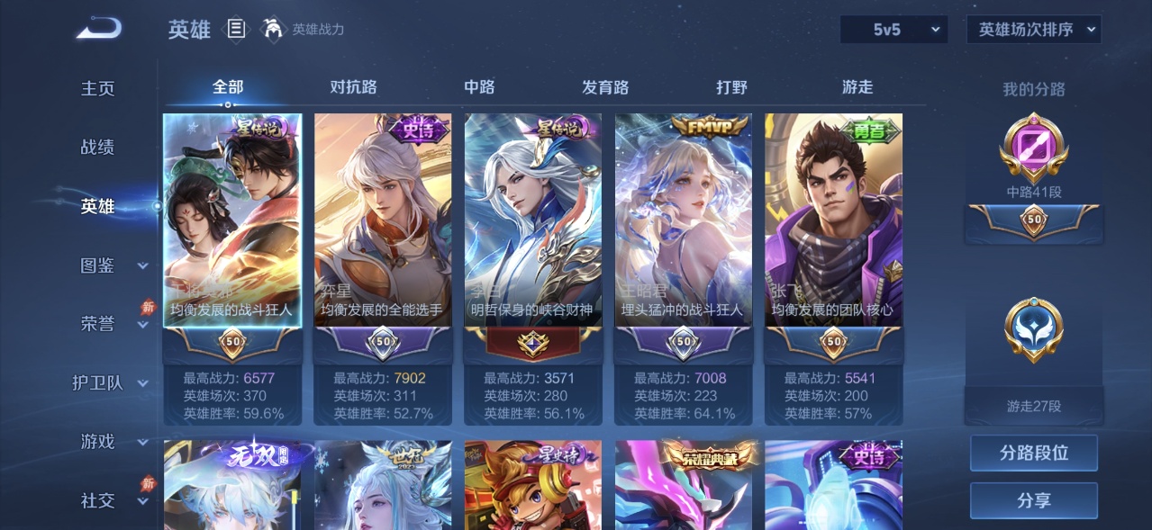 WZQM4557189王者荣耀账号详情图4