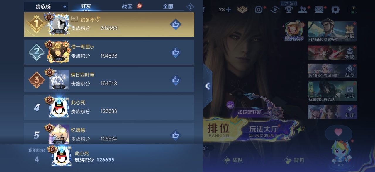WZQM4557189王者荣耀账号详情图13
