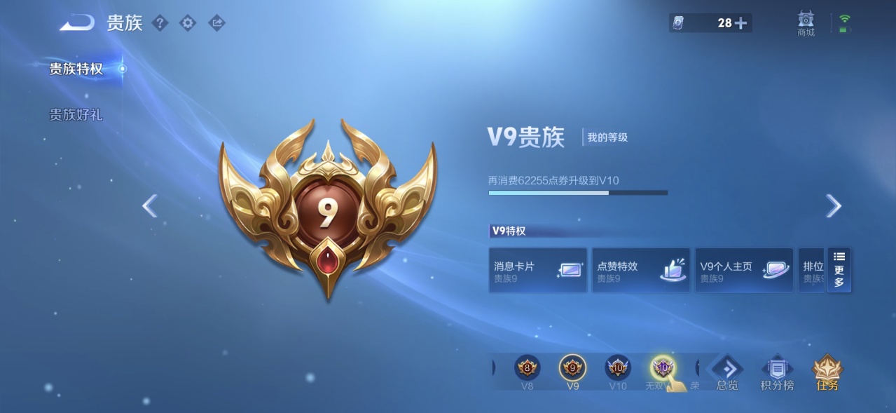 WZQM4557189王者荣耀账号详情图12