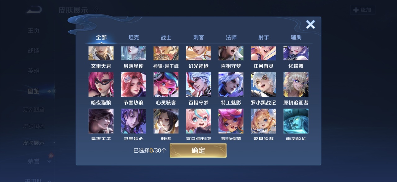 WZQM4557189王者荣耀账号详情图8