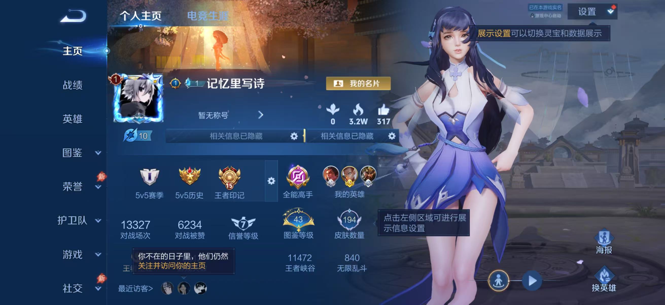 WZQM4557098王者荣耀账号详情图4 WZQM4557098王者荣耀账号详情图4