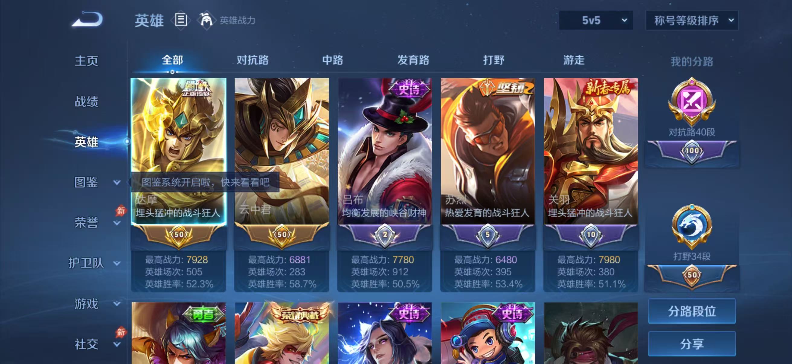 WZQM4557098王者荣耀账号详情图7 WZQM4557098王者荣耀账号详情图7