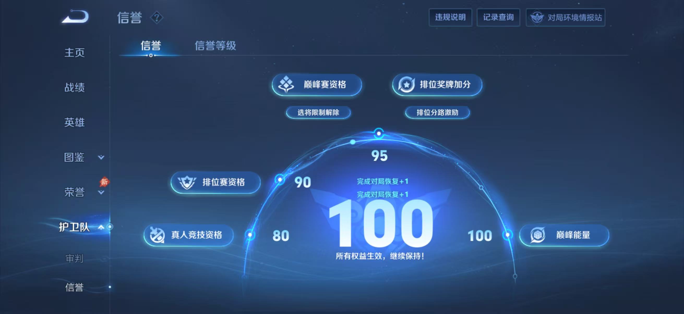WZQM4557098王者荣耀账号详情图11 WZQM4557098王者荣耀账号详情图11