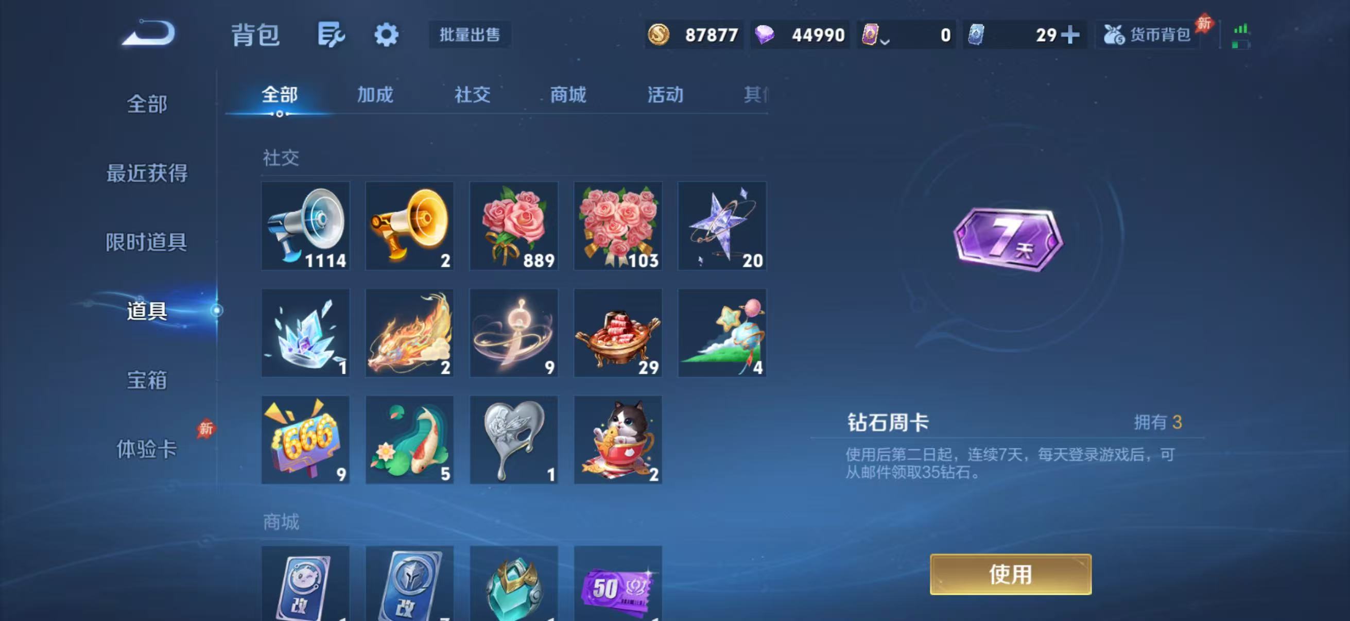 WZQM4557098王者荣耀账号详情图12 WZQM4557098王者荣耀账号详情图12