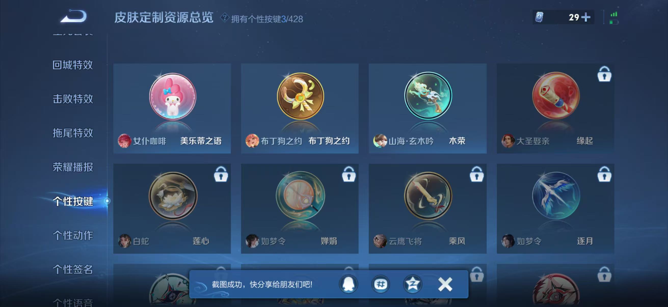 WZQM4557098王者荣耀账号详情图14 WZQM4557098王者荣耀账号详情图14