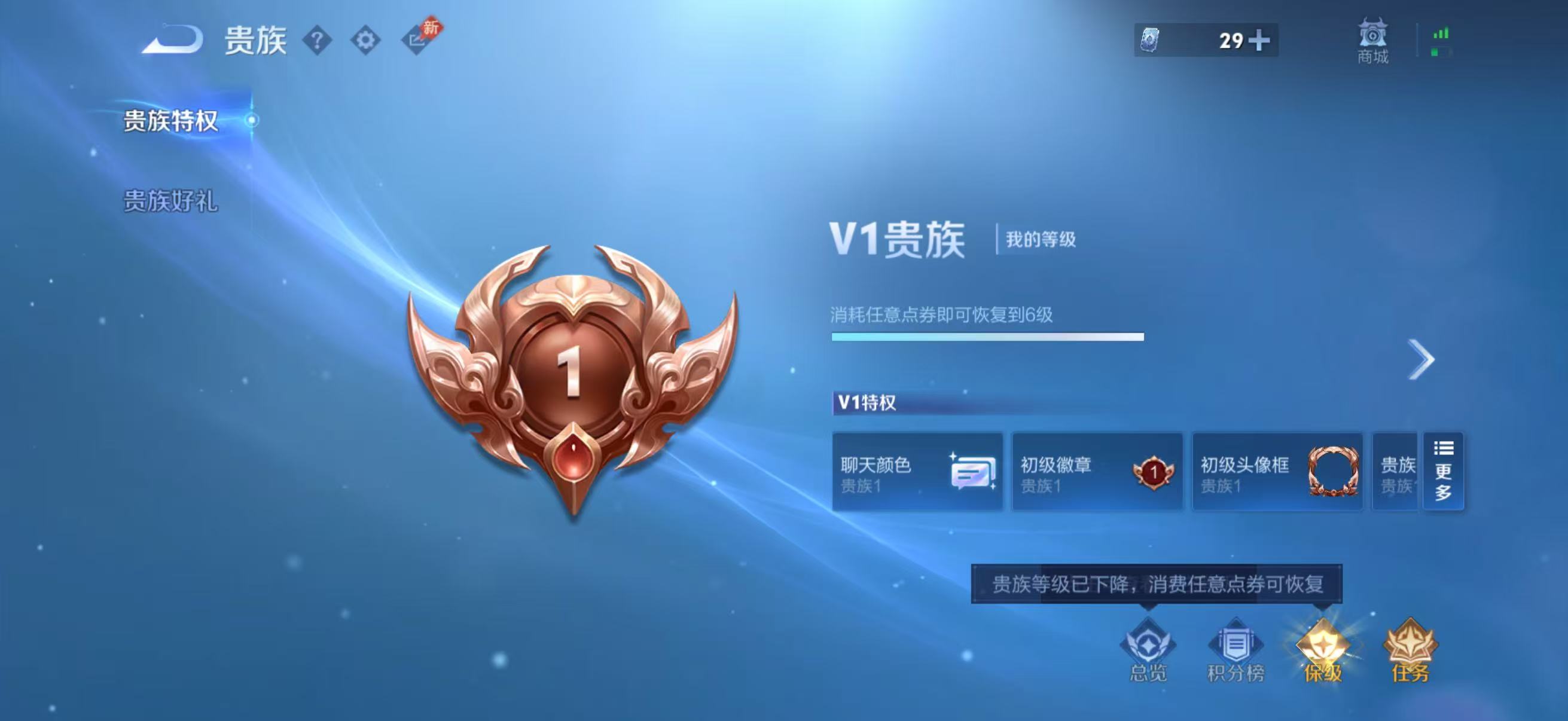 WZQM4557098王者荣耀账号详情图16 WZQM4557098王者荣耀账号详情图16