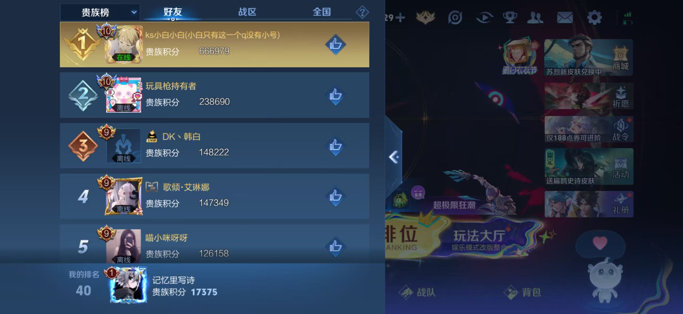 WZQM4557098王者荣耀账号详情图17 WZQM4557098王者荣耀账号详情图17