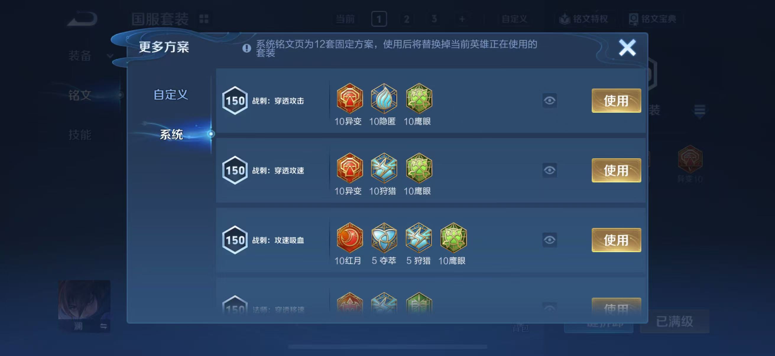 WZQM4557098王者荣耀账号详情图19 WZQM4557098王者荣耀账号详情图19