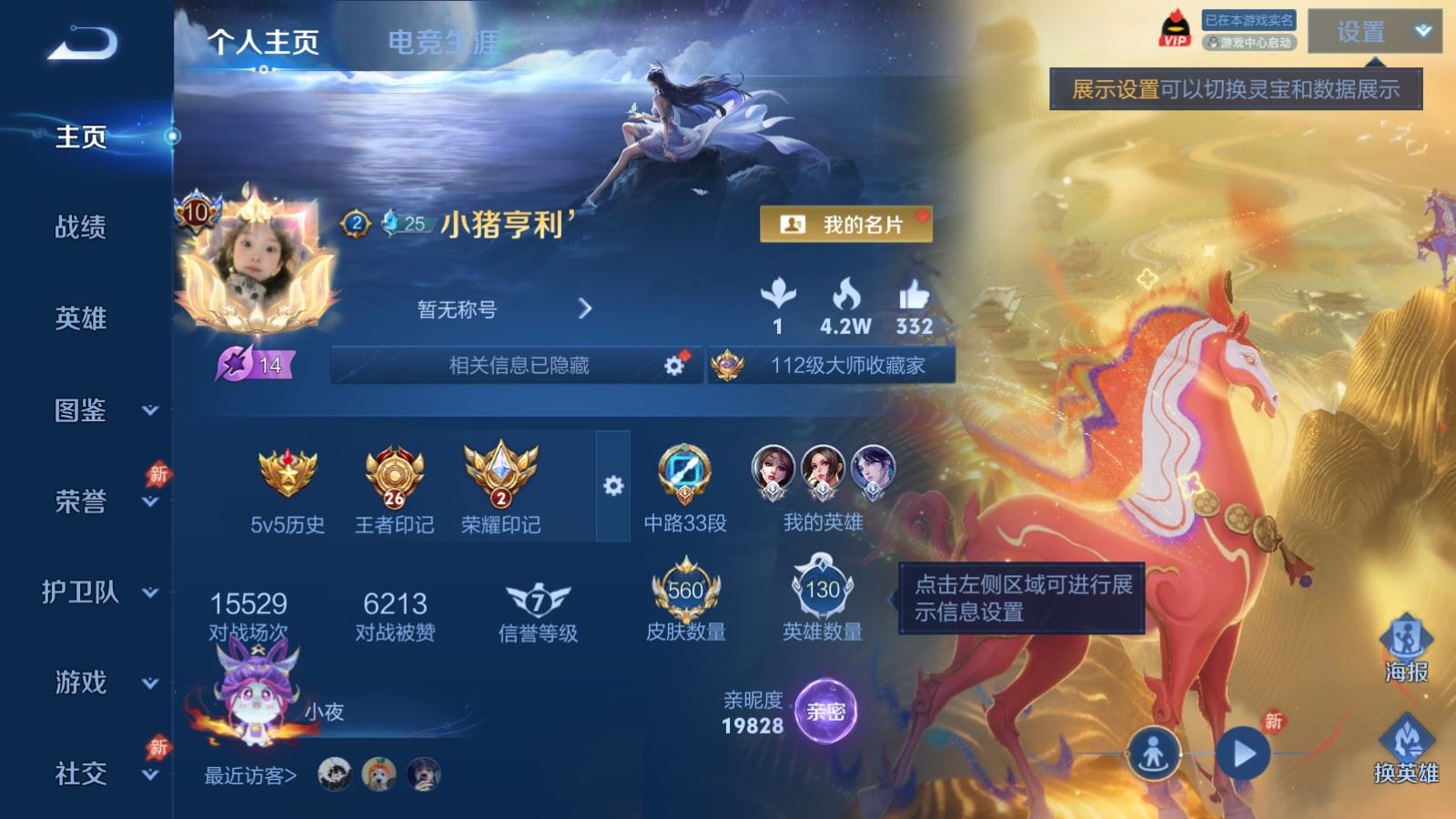 WZQM4557359王者荣耀账号详情图21 WZQM4557359王者荣耀账号详情图21