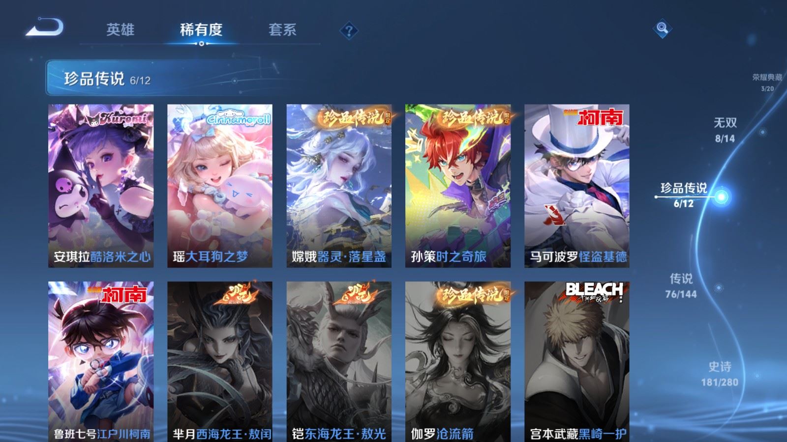 WZQM4557359王者荣耀账号详情图18 WZQM4557359王者荣耀账号详情图18