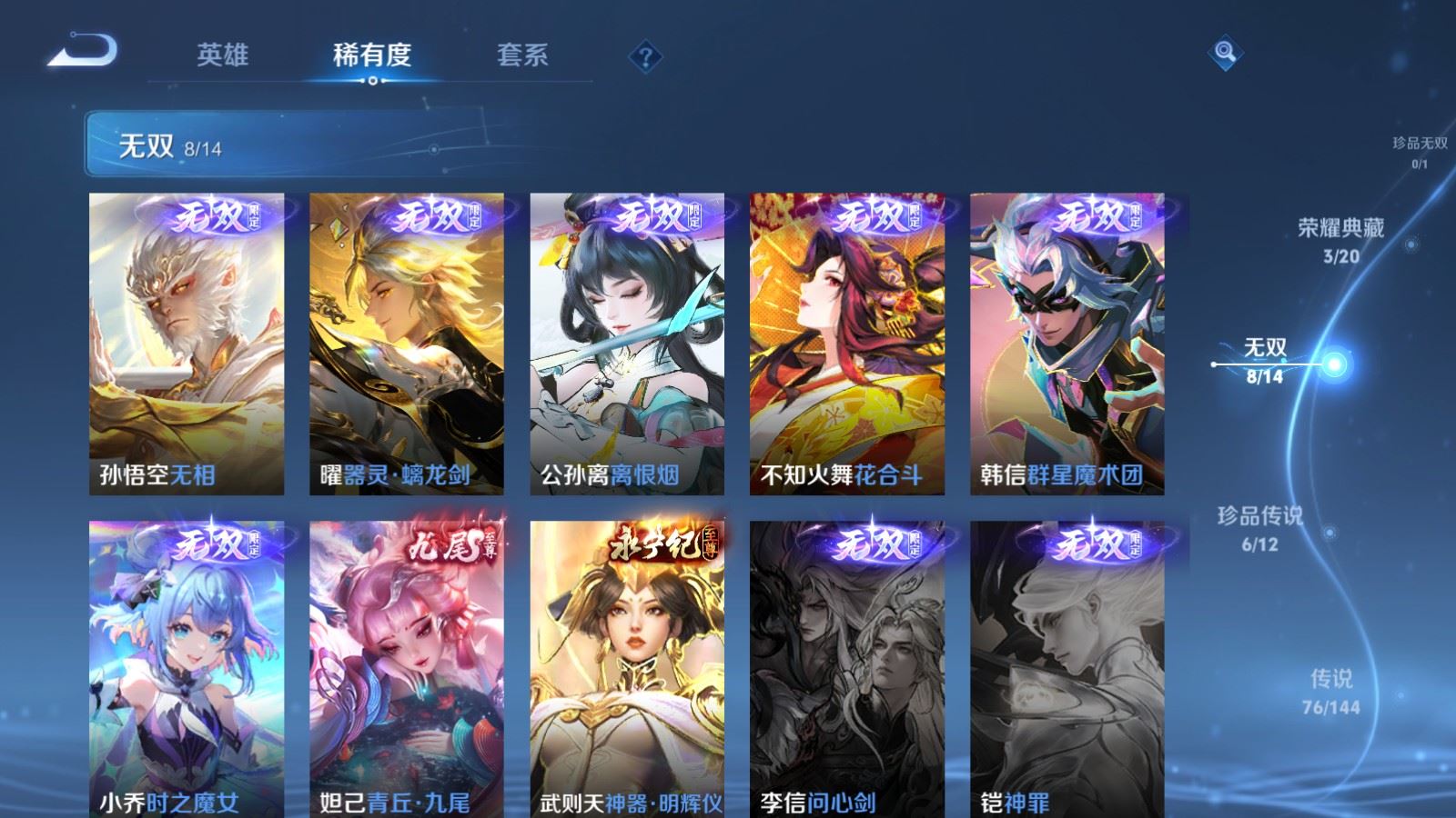 WZQM4557359王者荣耀账号详情图33 WZQM4557359王者荣耀账号详情图33
