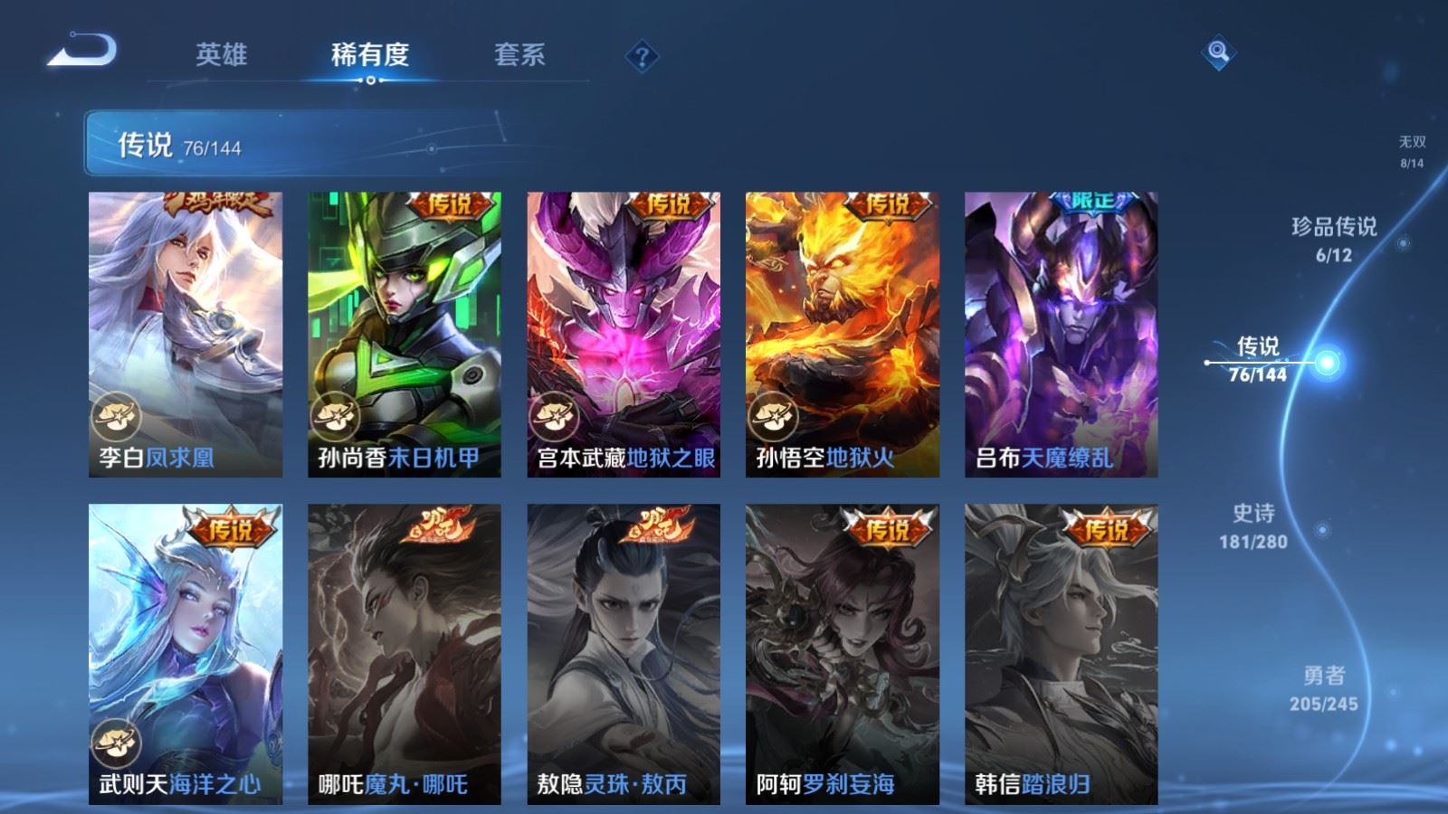 WZQM4557359王者荣耀账号详情图27 WZQM4557359王者荣耀账号详情图27