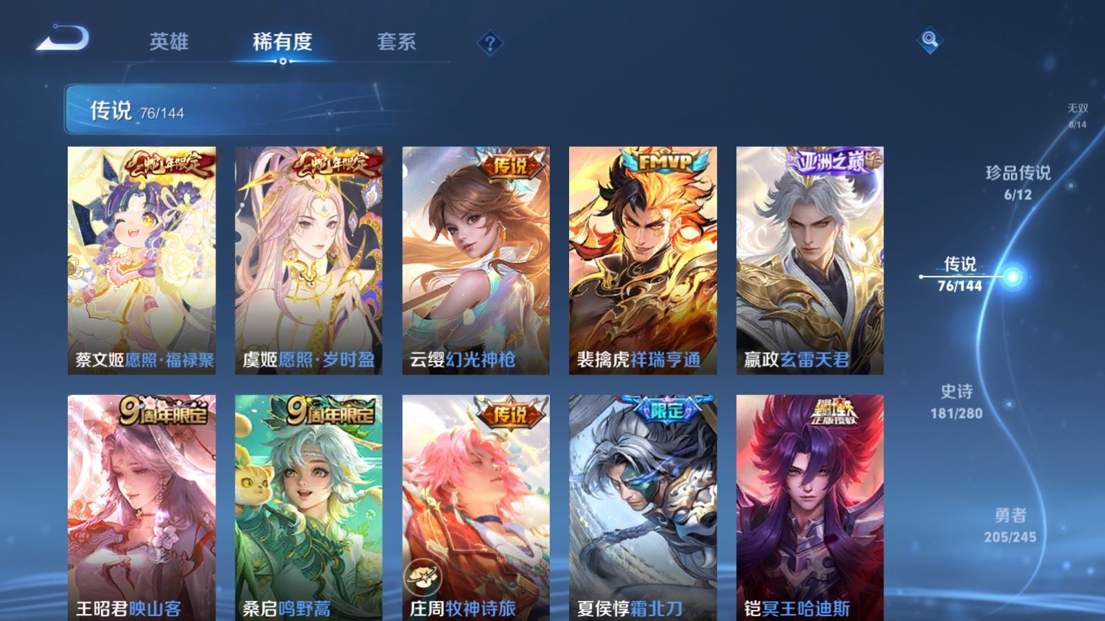WZQM4557359王者荣耀账号详情图8 WZQM4557359王者荣耀账号详情图8