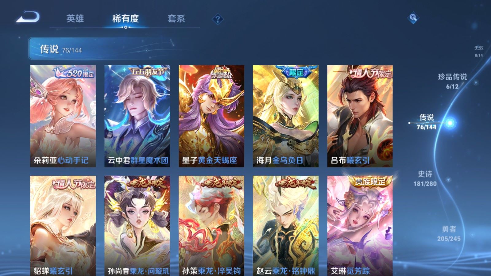 WZQM4557359王者荣耀账号详情图40 WZQM4557359王者荣耀账号详情图40
