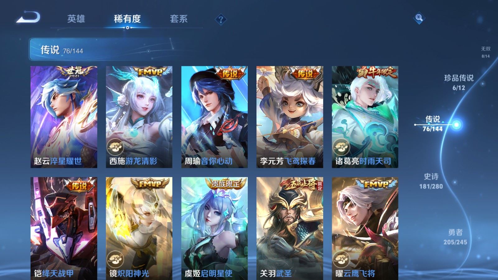 WZQM4557359王者荣耀账号详情图23 WZQM4557359王者荣耀账号详情图23