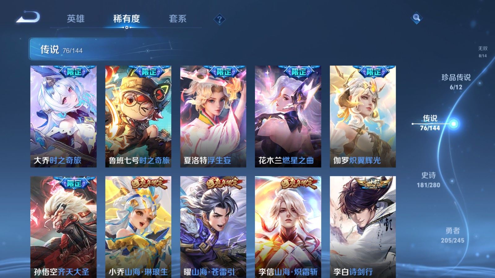 WZQM4557359王者荣耀账号详情图22 WZQM4557359王者荣耀账号详情图22