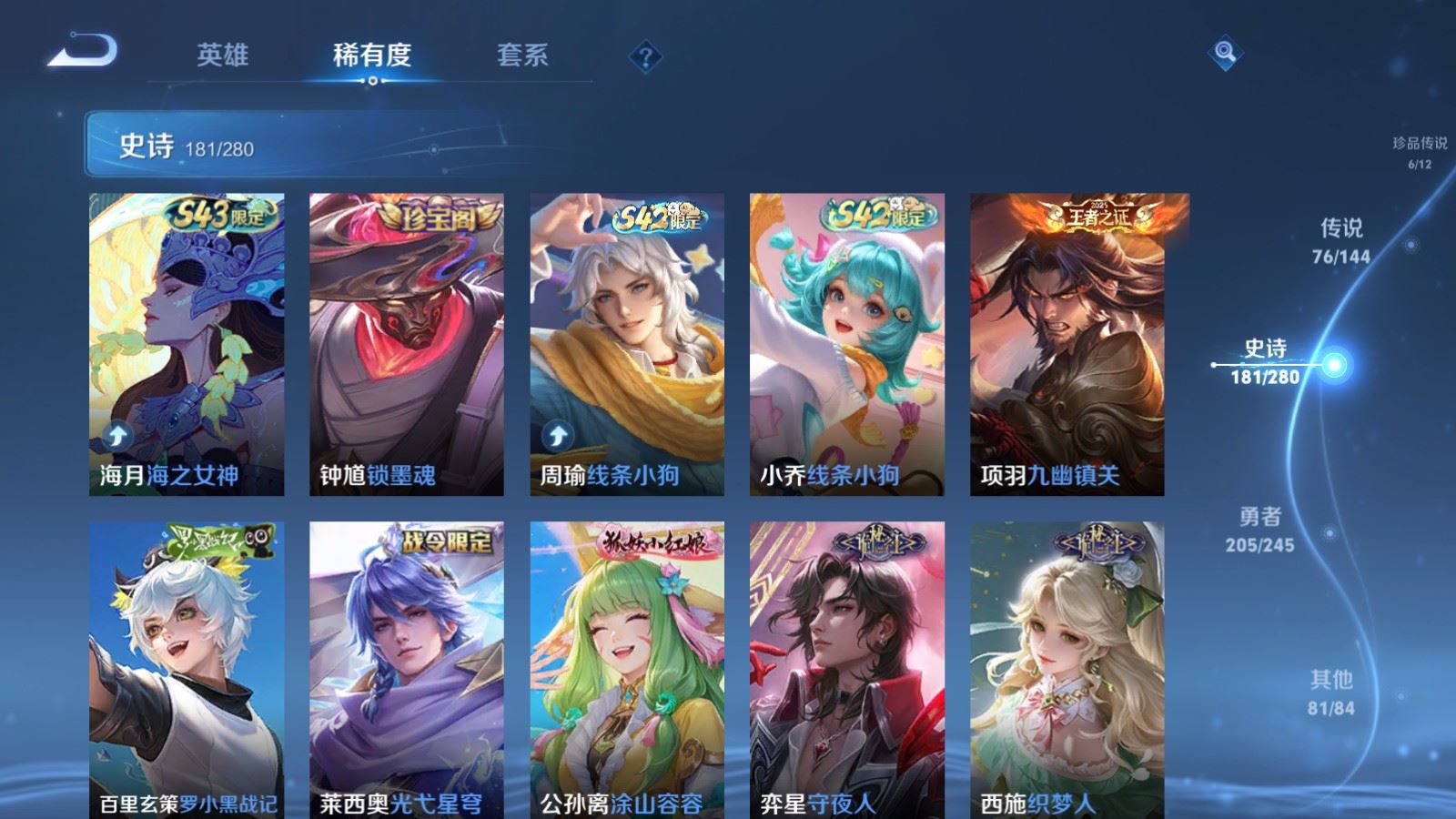 WZQM4557359王者荣耀账号详情图19 WZQM4557359王者荣耀账号详情图19