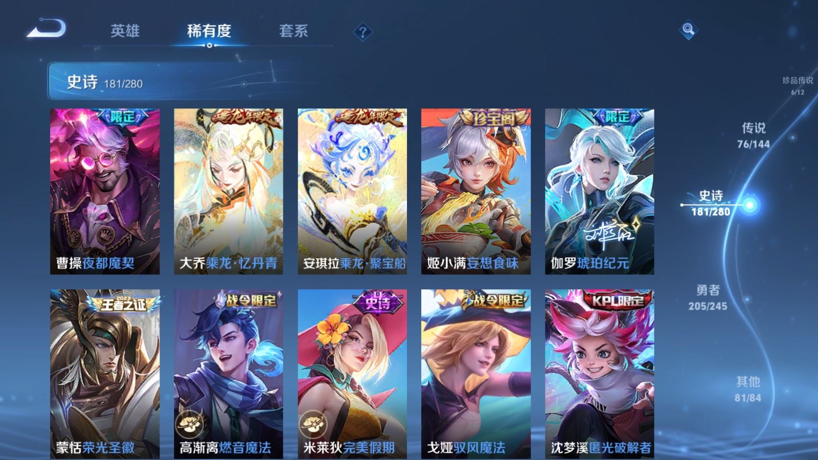 WZQM4557359王者荣耀账号详情图41 WZQM4557359王者荣耀账号详情图41