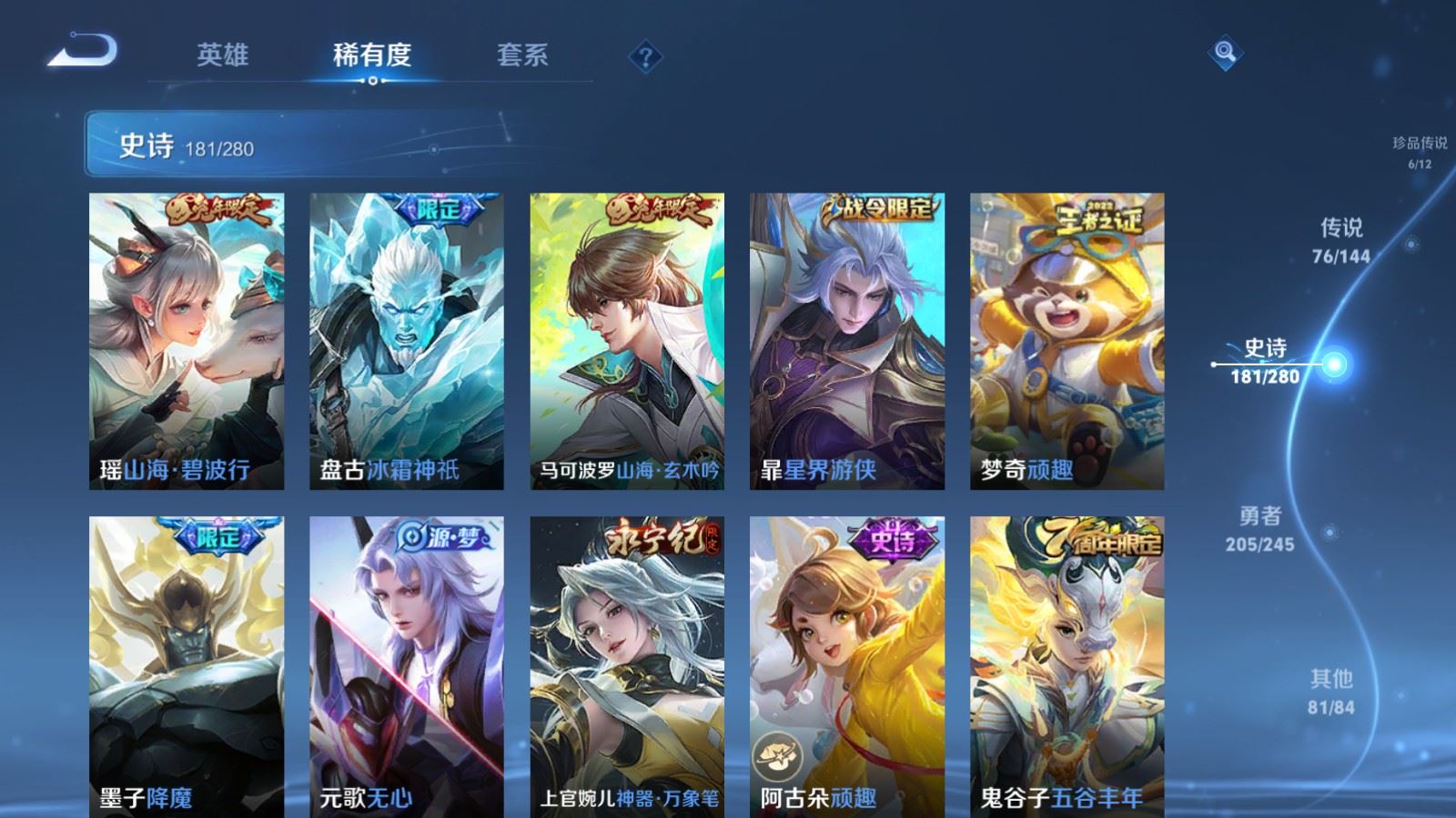 WZQM4557359王者荣耀账号详情图7 WZQM4557359王者荣耀账号详情图7