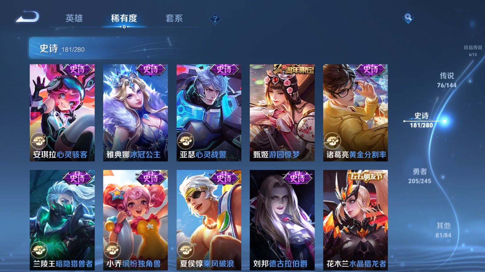 WZQM4557359王者荣耀账号详情图30 WZQM4557359王者荣耀账号详情图30