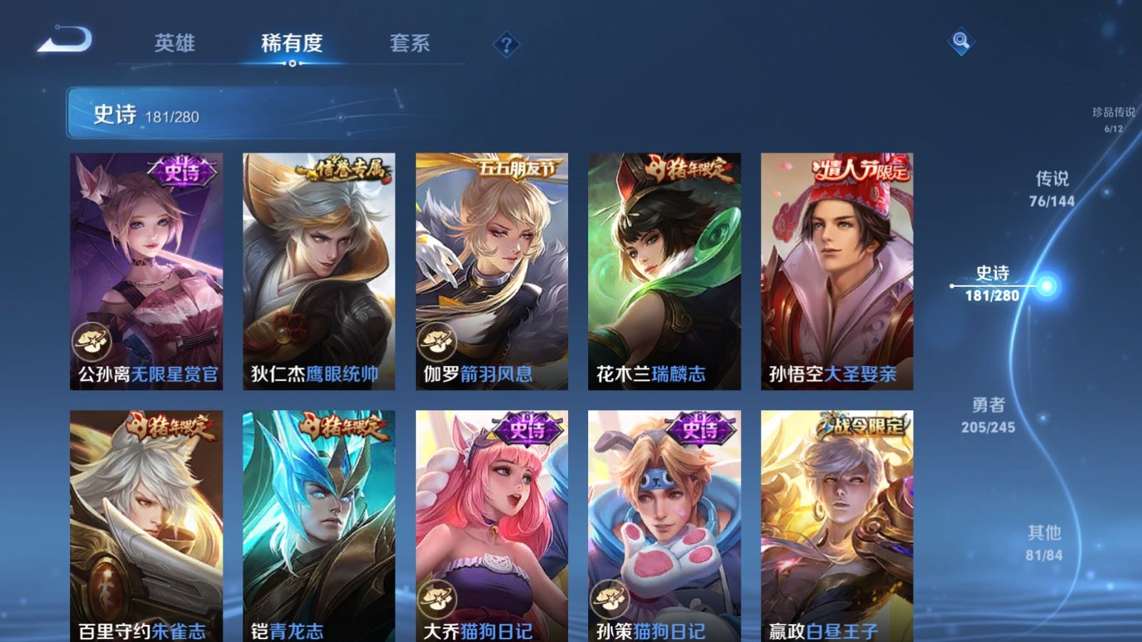 WZQM4557359王者荣耀账号详情图38 WZQM4557359王者荣耀账号详情图38