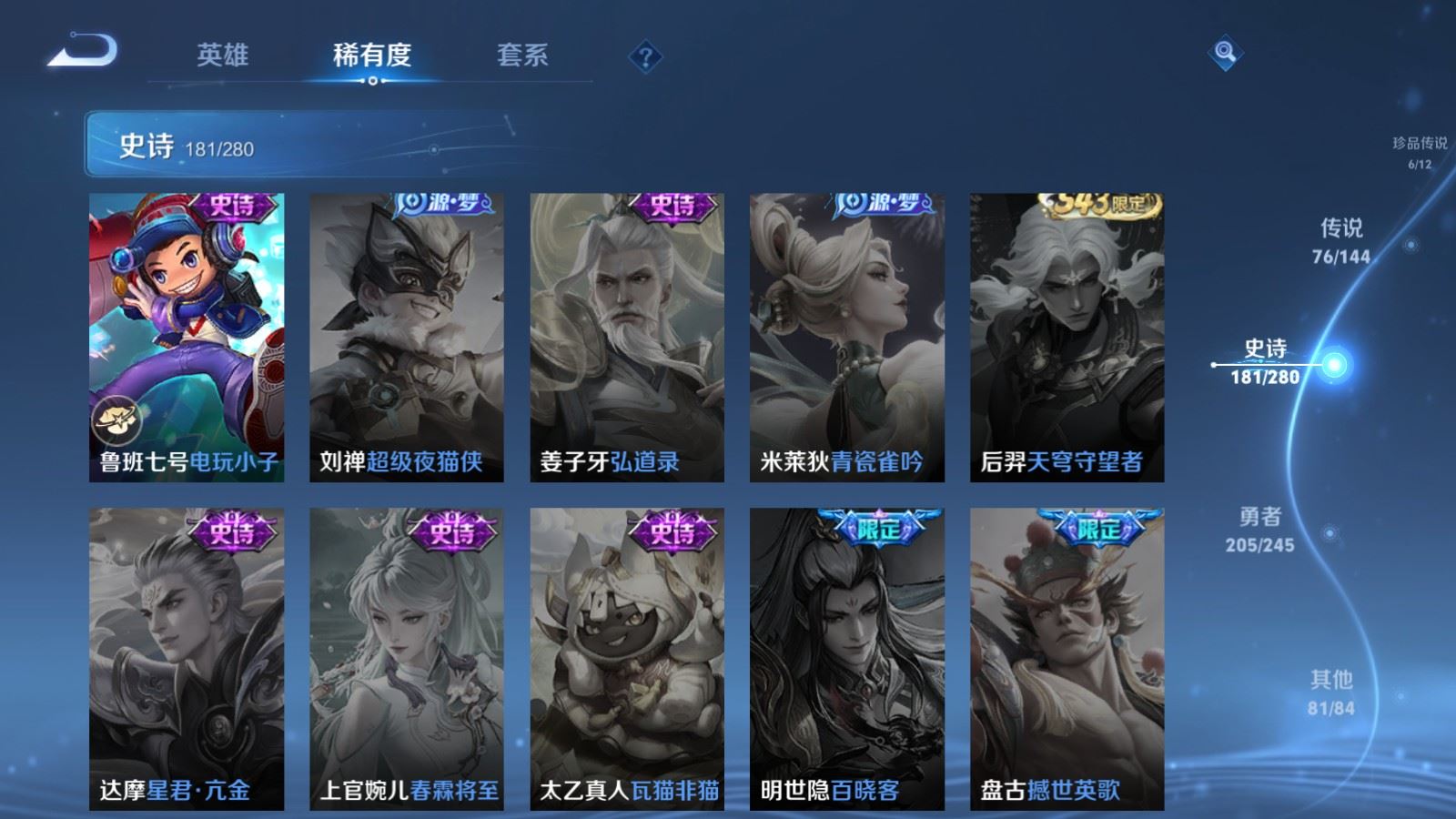 WZQM4557359王者荣耀账号详情图29 WZQM4557359王者荣耀账号详情图29