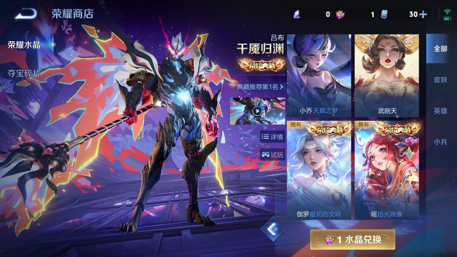 WZQM4557359王者荣耀账号详情图44 WZQM4557359王者荣耀账号详情图44