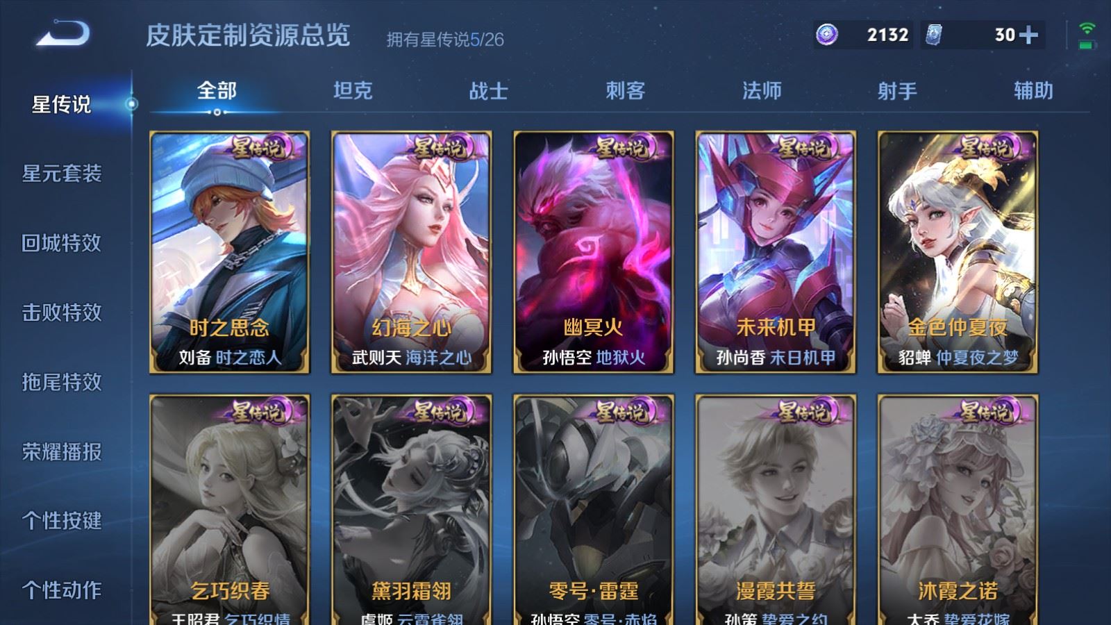 WZQM4557359王者荣耀账号详情图20 WZQM4557359王者荣耀账号详情图20