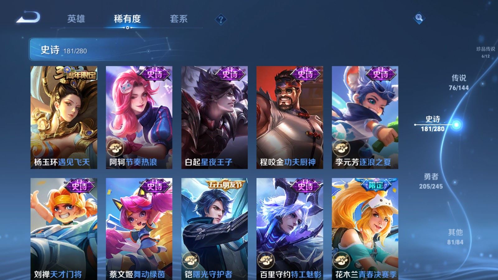 WZQM4557359王者荣耀账号详情图16 WZQM4557359王者荣耀账号详情图16