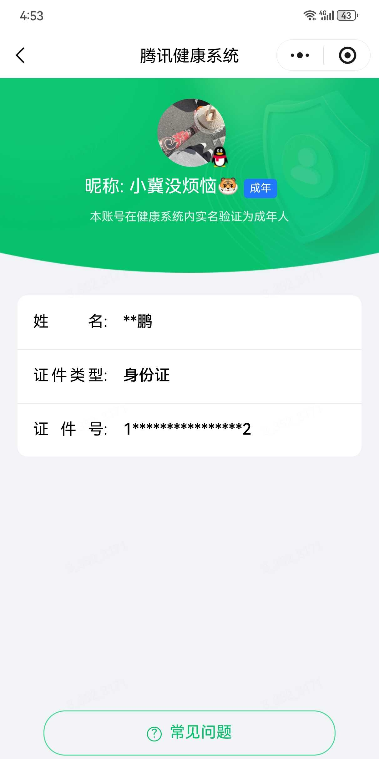 王者荣耀账号安卓QQ【精品号手慢无】v8性价比号，贵族积分54625，满级铭文，中路18段，王者印记7，夺宝40，改名卡