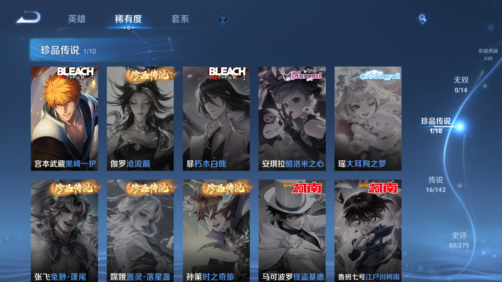 WZQM4557410王者荣耀账号详情图13 WZQM4557410王者荣耀账号详情图13