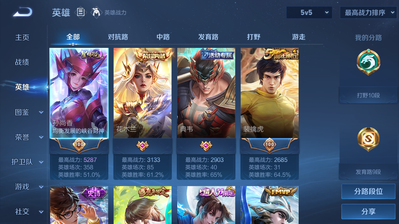 WZQM4557410王者荣耀账号详情图19 WZQM4557410王者荣耀账号详情图19